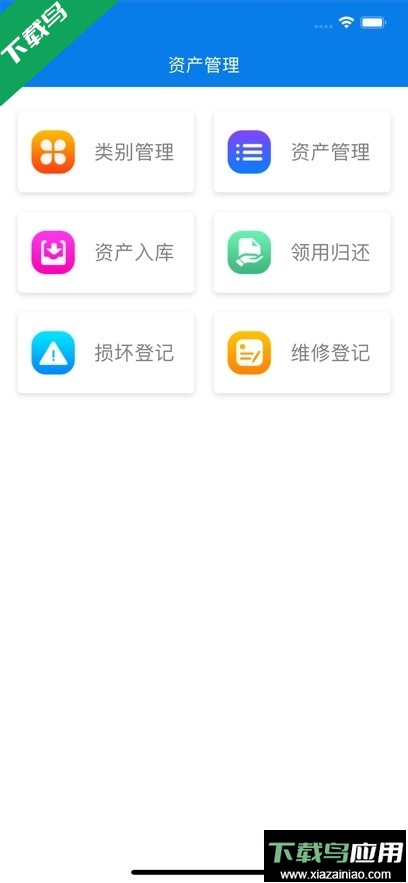 合物业app下载安装最新版截图3