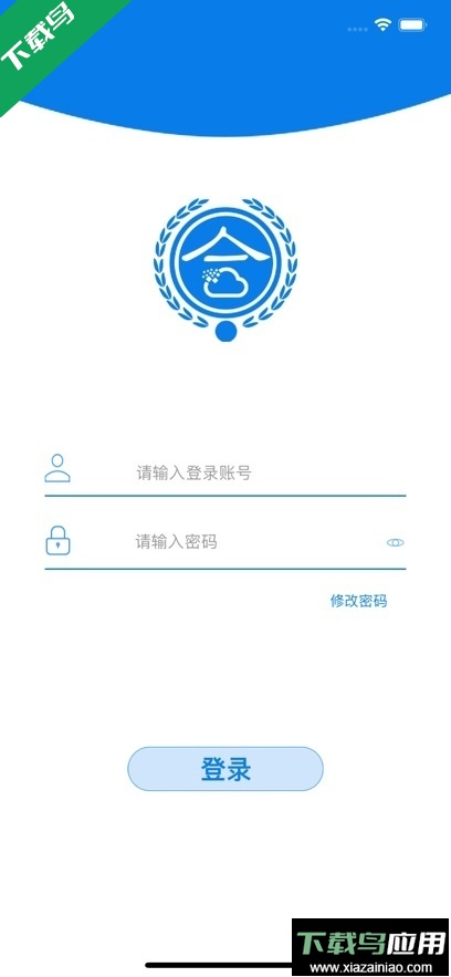 合物业app下载安装最新版截图4