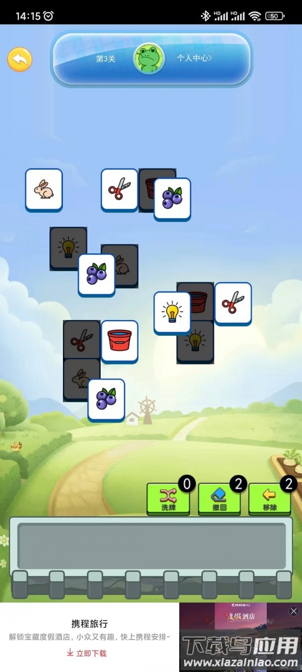 小伴消消乐最新版截图1