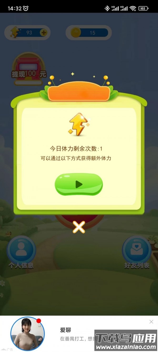 小伴消消乐最新版截图3