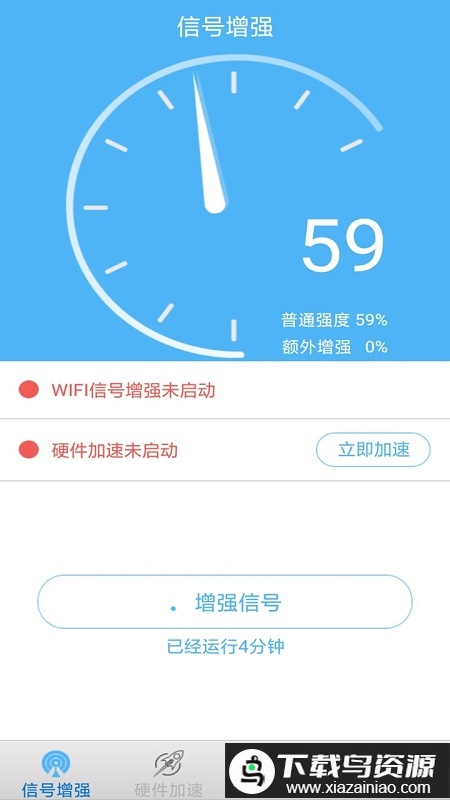 云盈wifi手机版最新版截图1