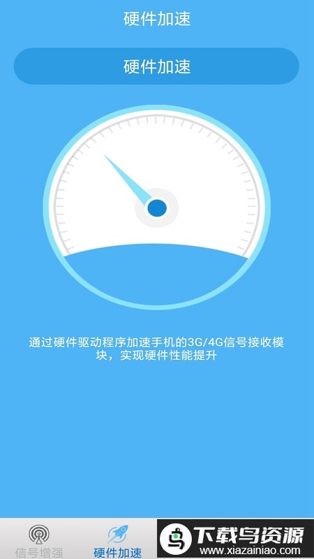 云盈wifi手机版最新版截图2