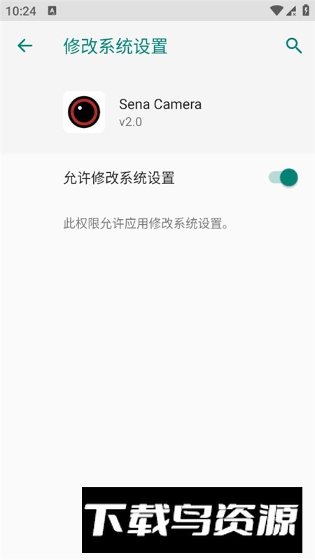 Sena Camera塞纳相机app手机版最新版截图2