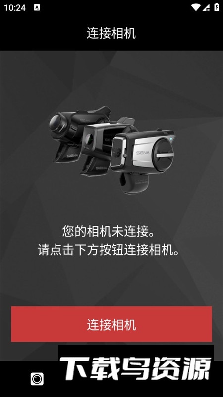 Sena Camera塞纳相机app手机版最新版截图3
