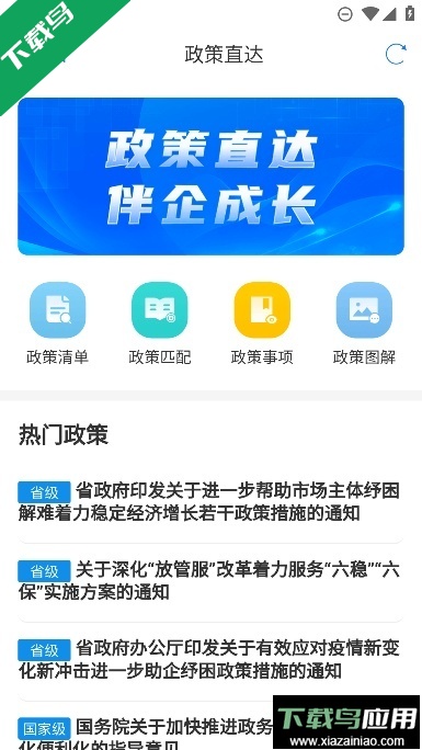 苏服办app最新版下载最新版截图3
