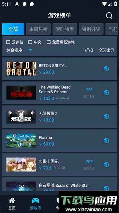 steamok助手系统官方版截图1