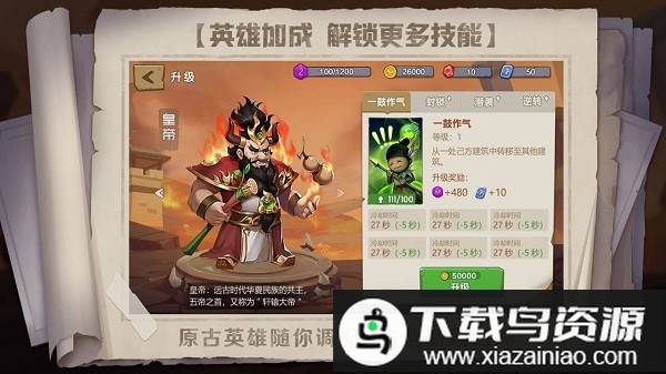 上古风云录最新版最新版截图3