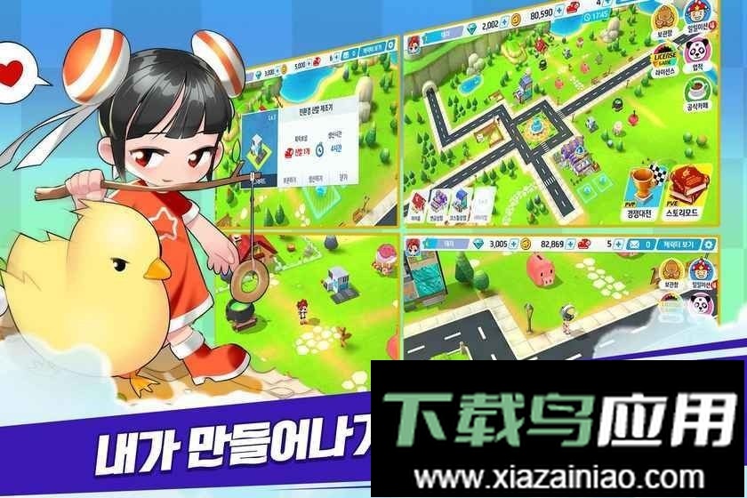 超级跑跑(테일즈런너R)截图2