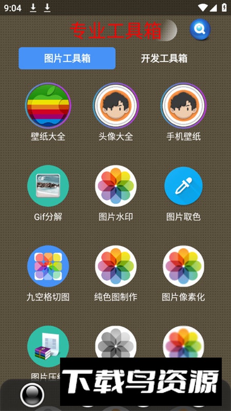 太极工具箱apk最新版最新版截图2