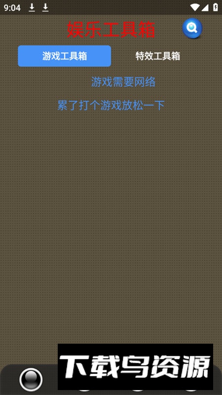 太极工具箱apk最新版最新版截图3