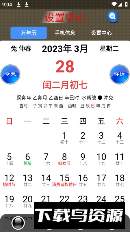 太极工具箱apk最新版最新版截图5