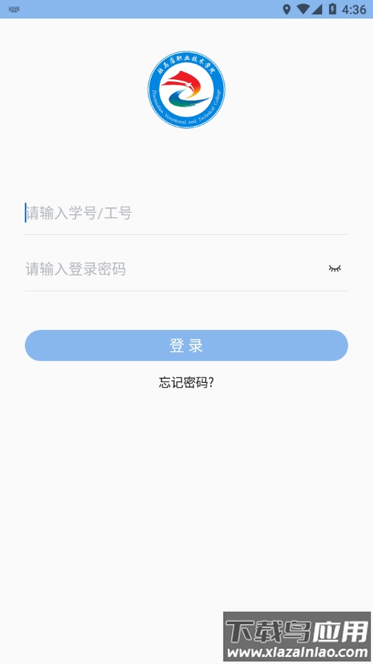 我i驻职APP最新版截图1
