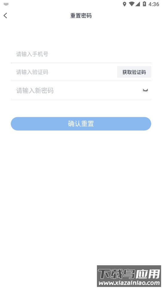 我i驻职APP最新版截图3