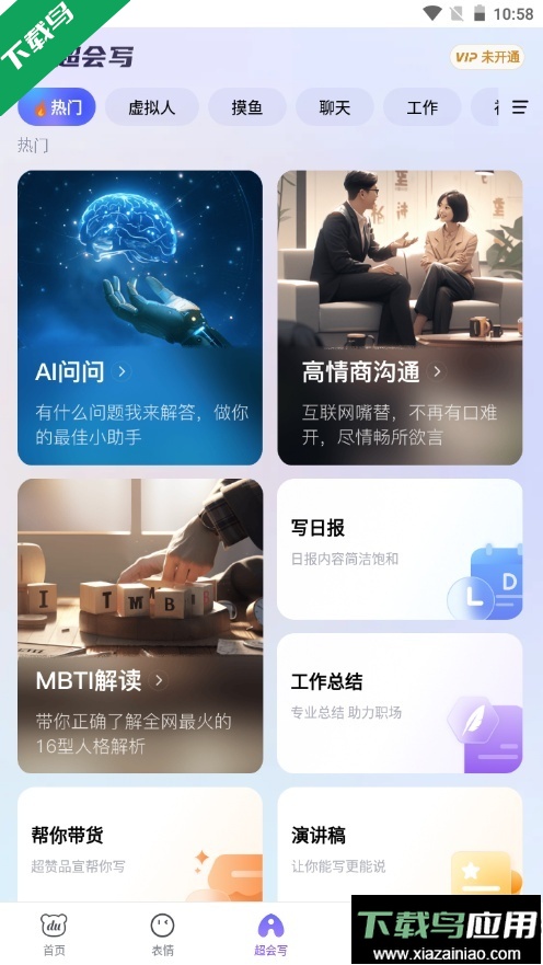 百度输入法官方版下载截图3