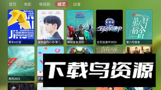 多功能宝盒影视电视端app最新版截图3