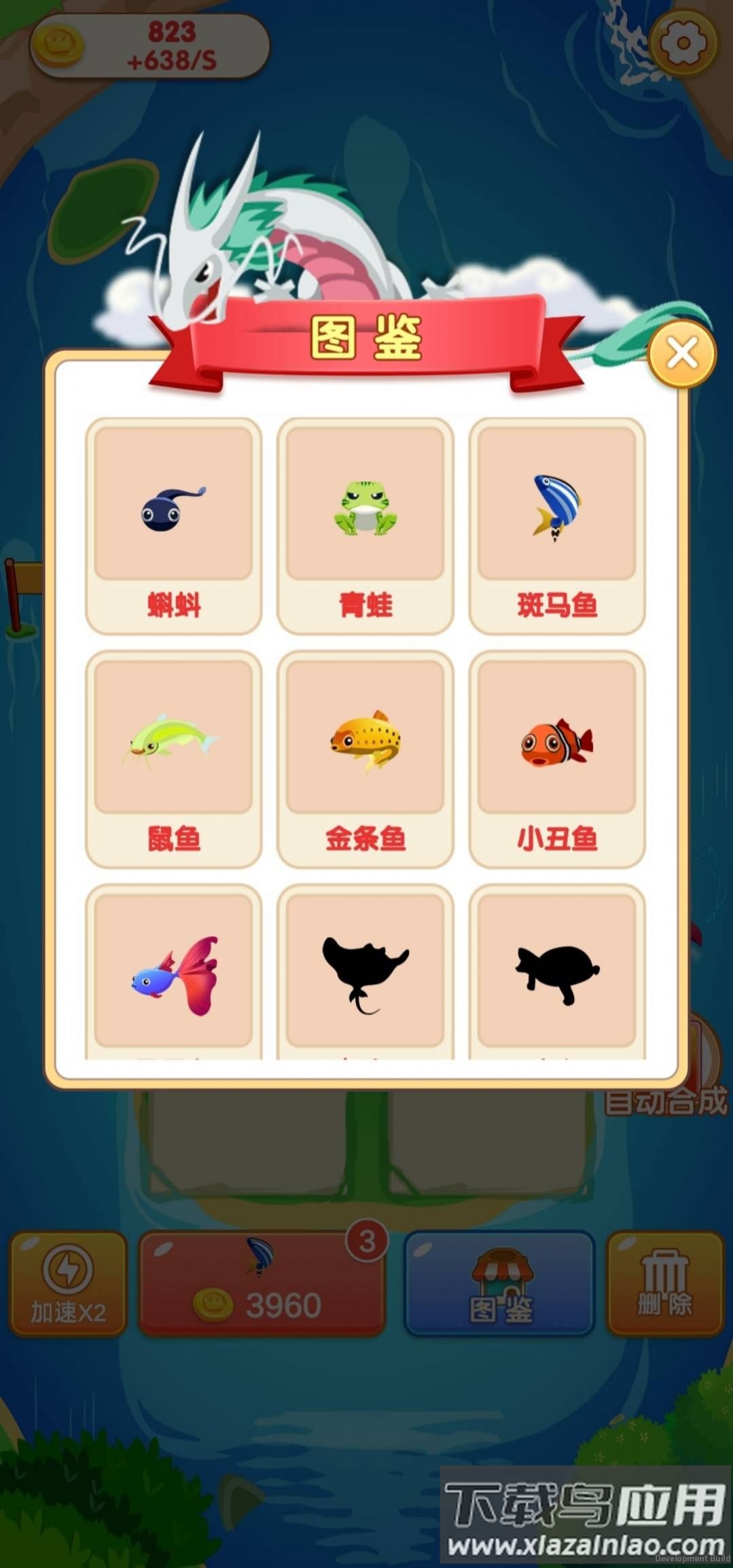 合成一条龙最新版截图2