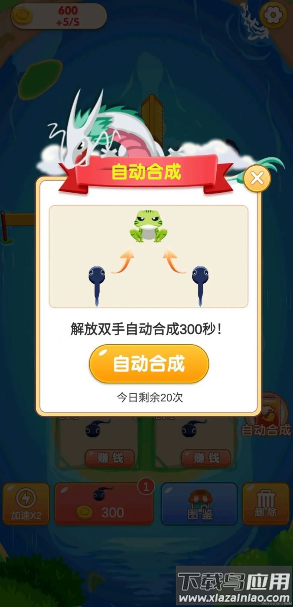 合成一条龙最新版截图3