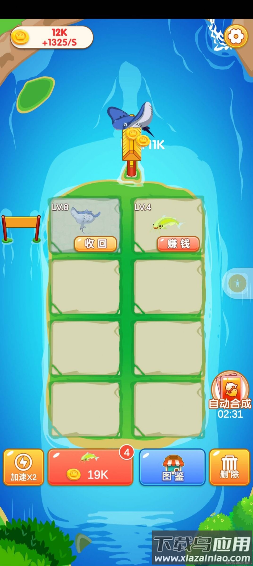 合成一条龙最新版截图4