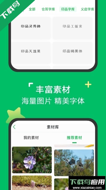 印象笔记app免费版官方下载最新版最新版截图2