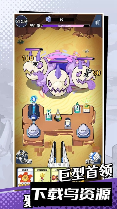 刺刺救援队游戏官方最新版最新版截图1