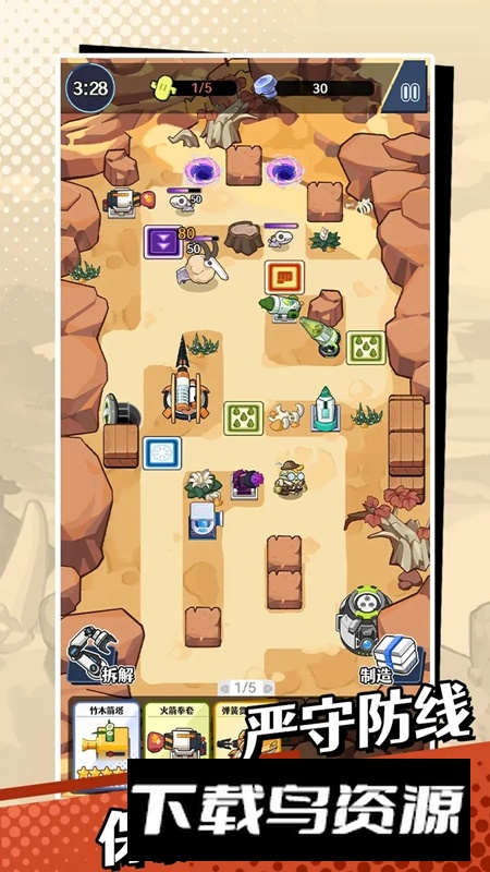 刺刺救援队游戏官方最新版最新版截图2