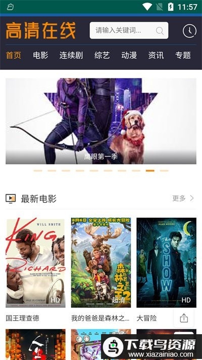 字符影院app最新版截图1