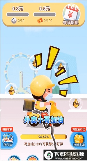 我要送外卖红包版最新版截图3