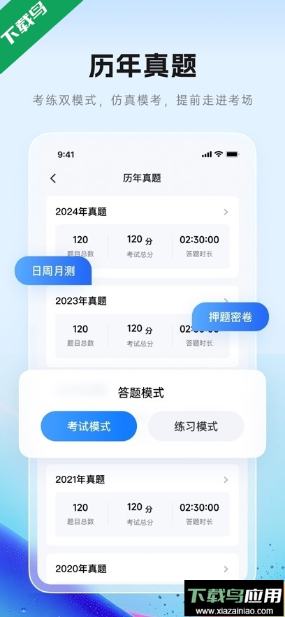 润德教育app最新版本下载最新版截图3