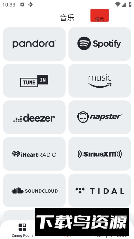 heos中国最新版最新版截图4