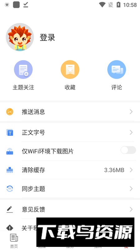 奇台好地方app安卓版最新版截图6