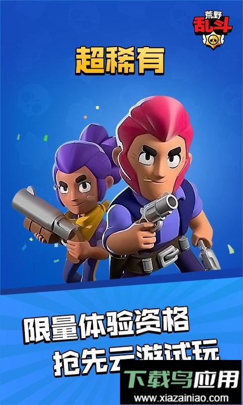 荒野云游戏手机版最新版截图2