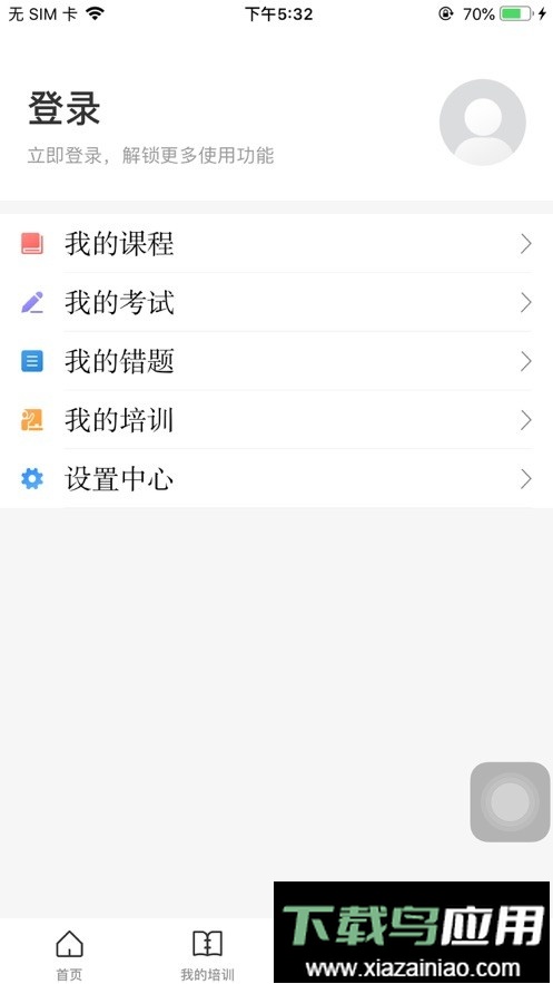 浙江安全学院官方版截图