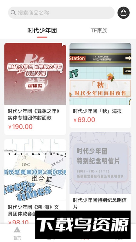 时代峰峻Fanclub应用宝商店版截图5