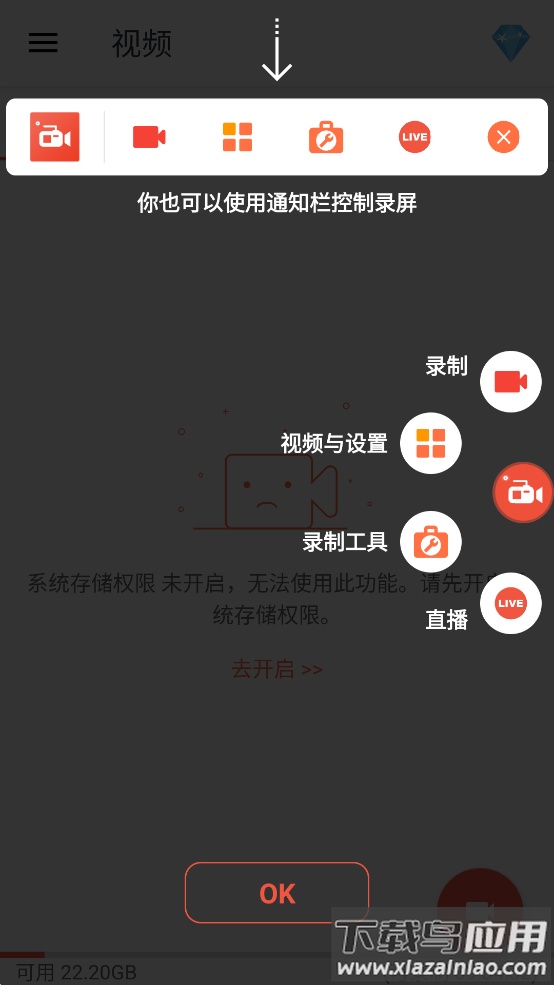 AZ Screen Recorder app截图1