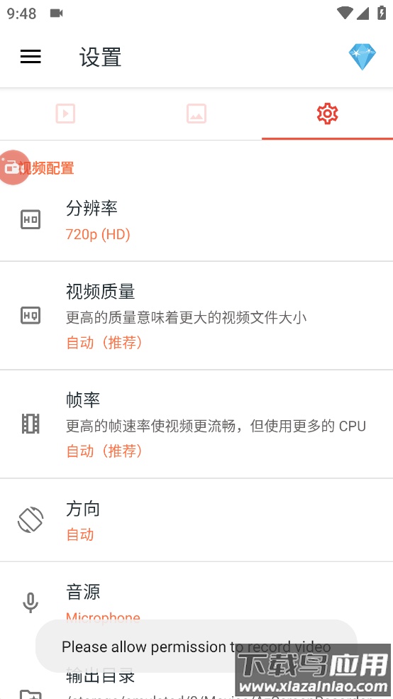 AZ Screen Recorder app截图3