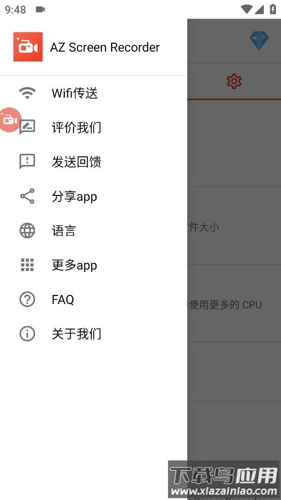 AZ Screen Recorder app截图4