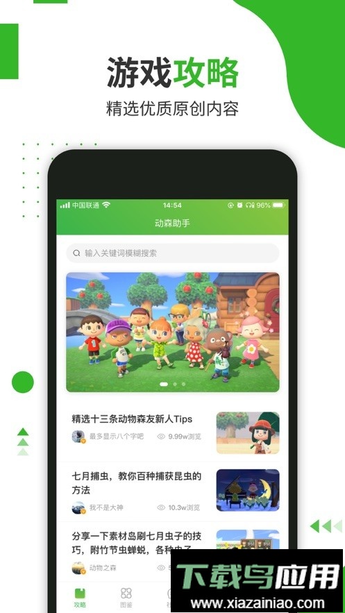 动森助手工具最新版截图1
