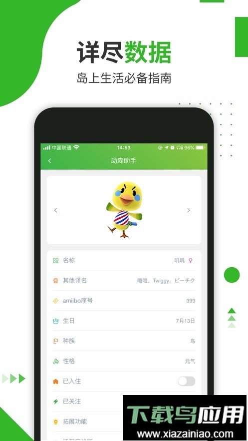 动森助手工具最新版截图2