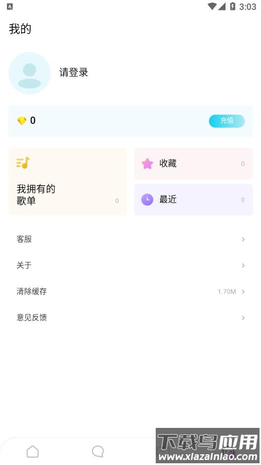 嗨嗨音恋app下载截图4