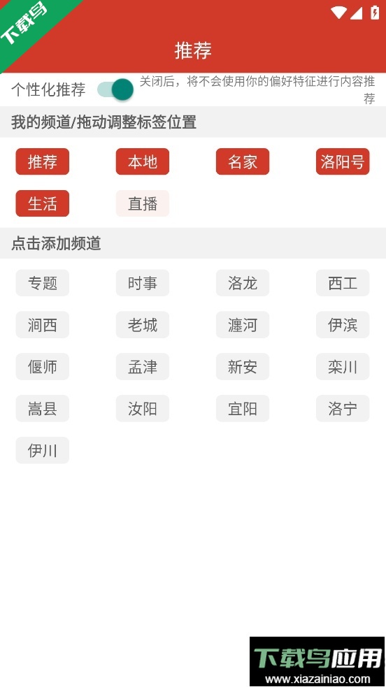 掌上洛阳app官方下载截图