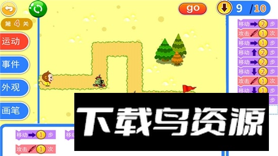 儿童编程启蒙app最新版本最新版截图1