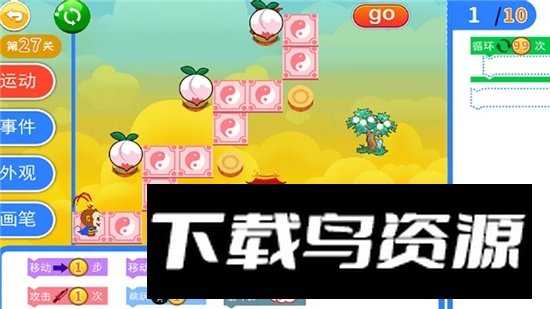 儿童编程启蒙app最新版本最新版截图3