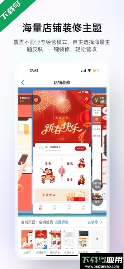 二维火掌柜app最新版下载最新版截图3