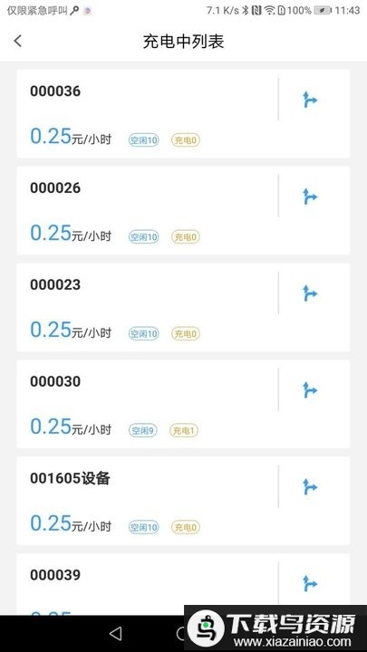 中凯充电桩手机版最新版截图2