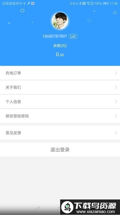 中凯充电桩手机版最新版截图3