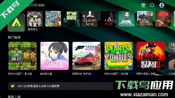 3A云游戏app最新版下载截图1