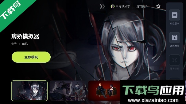 3A云游戏app最新版下载截图2