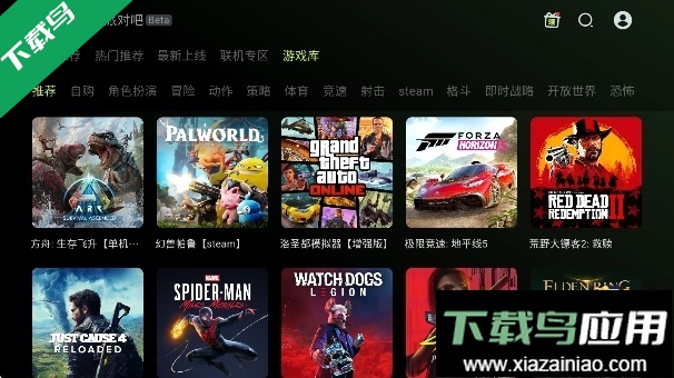 3A云游戏app最新版下载截图4