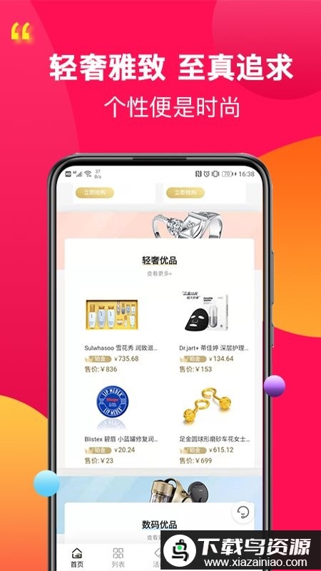 利汇优品app最新版截图1