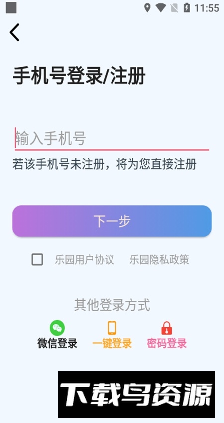 小贝乐园平台手机版截图1